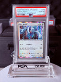 PSA 10 Lugia #055/076 – Legendary Heartbeat (Japanese)