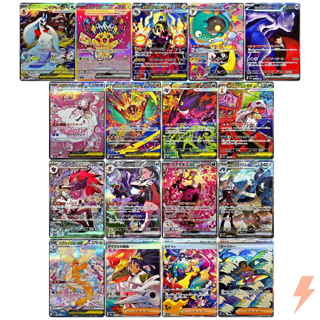 Mega Dream ex M2a Booster Box Pokemon Card Japanese Sealed/Shrink