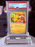 PSA 10 Pikachu #020/M-P – McDonald’s Promo 2025 (Japanese)