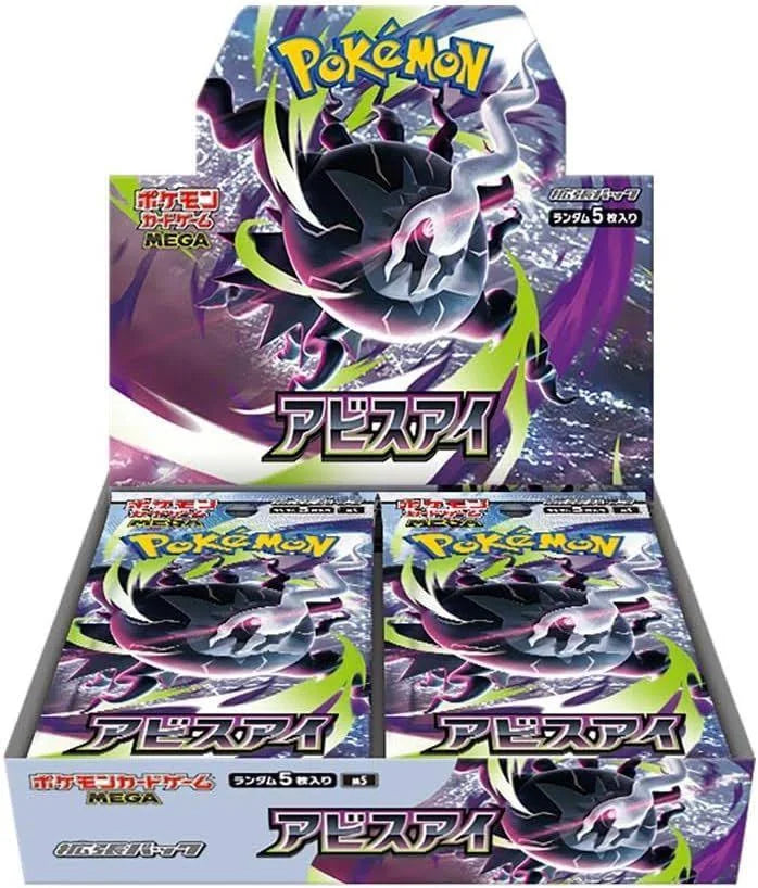 Abyss Eye Japanese Booster Box Pokémon TCG New Sealed (with shrink)